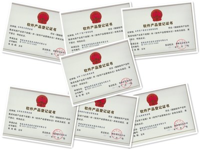公司多項(xiàng)軟件產(chǎn)品成功獲取《軟件產(chǎn)品登記證書(shū)》，軟件外包服務(wù)再添實(shí)力保障
